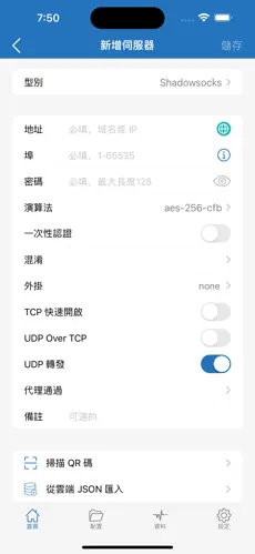 两元机场梯子官网android下载效果预览图