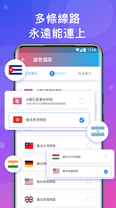 快连lets加速器会员android下载效果预览图