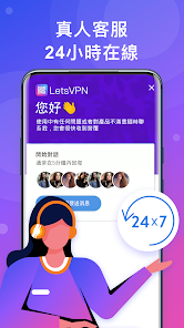 快连lets加速器会员android下载效果预览图