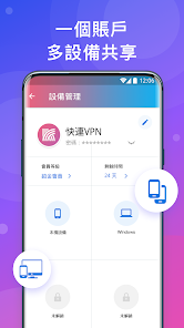 快连ios版下载android下载效果预览图