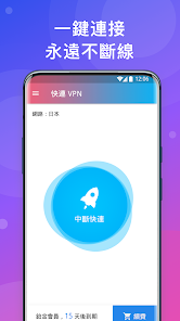 快连加速器可以用几台设备android下载效果预览图