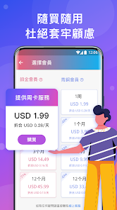 快连lets加速器会员android下载效果预览图